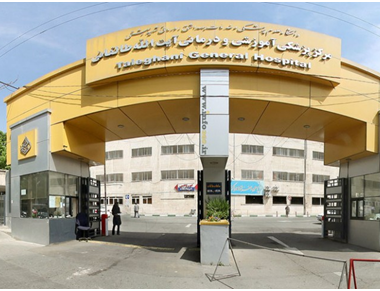 بیمارستان طالقانی (بخش رادیولوژی)